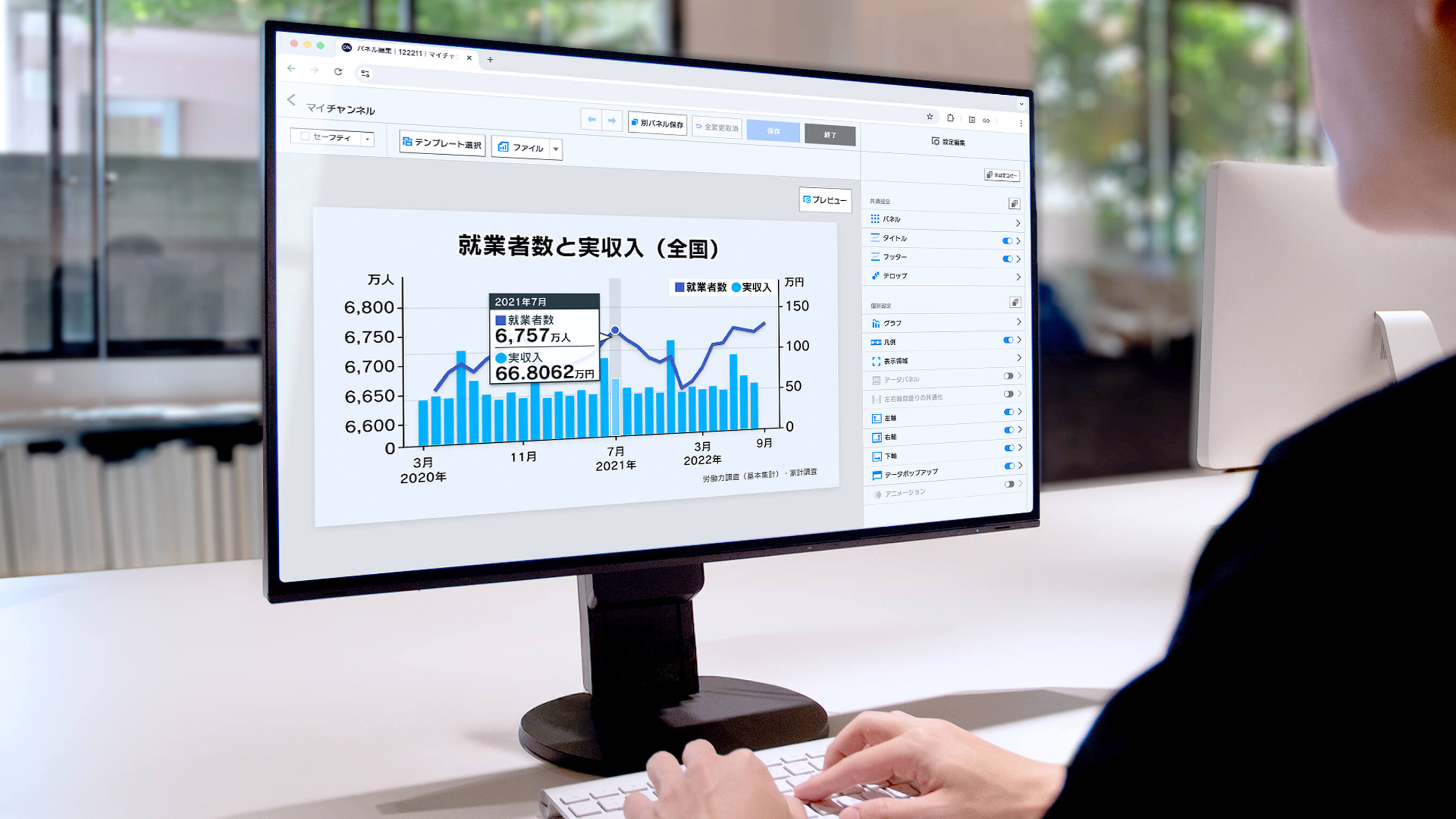 データナビゲーターを実際に使用する様子